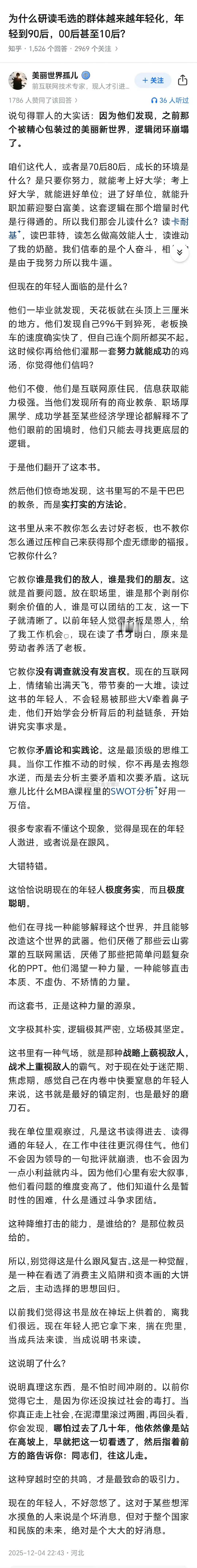 记录者 是这么回事……这种崩塌再也无法重建恢复原样！ 
