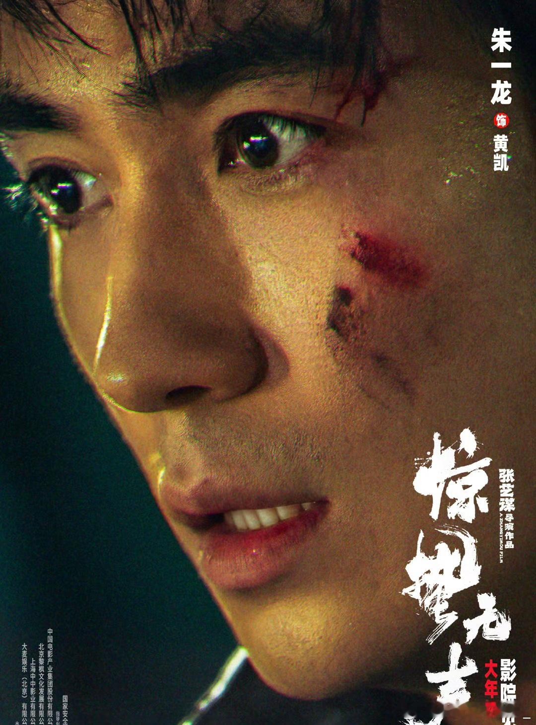 起猛了遇到朱一龙教我反间了黄凯这张脸，既能蛊惑人心，也能搅动风云，《惊蛰无声》太