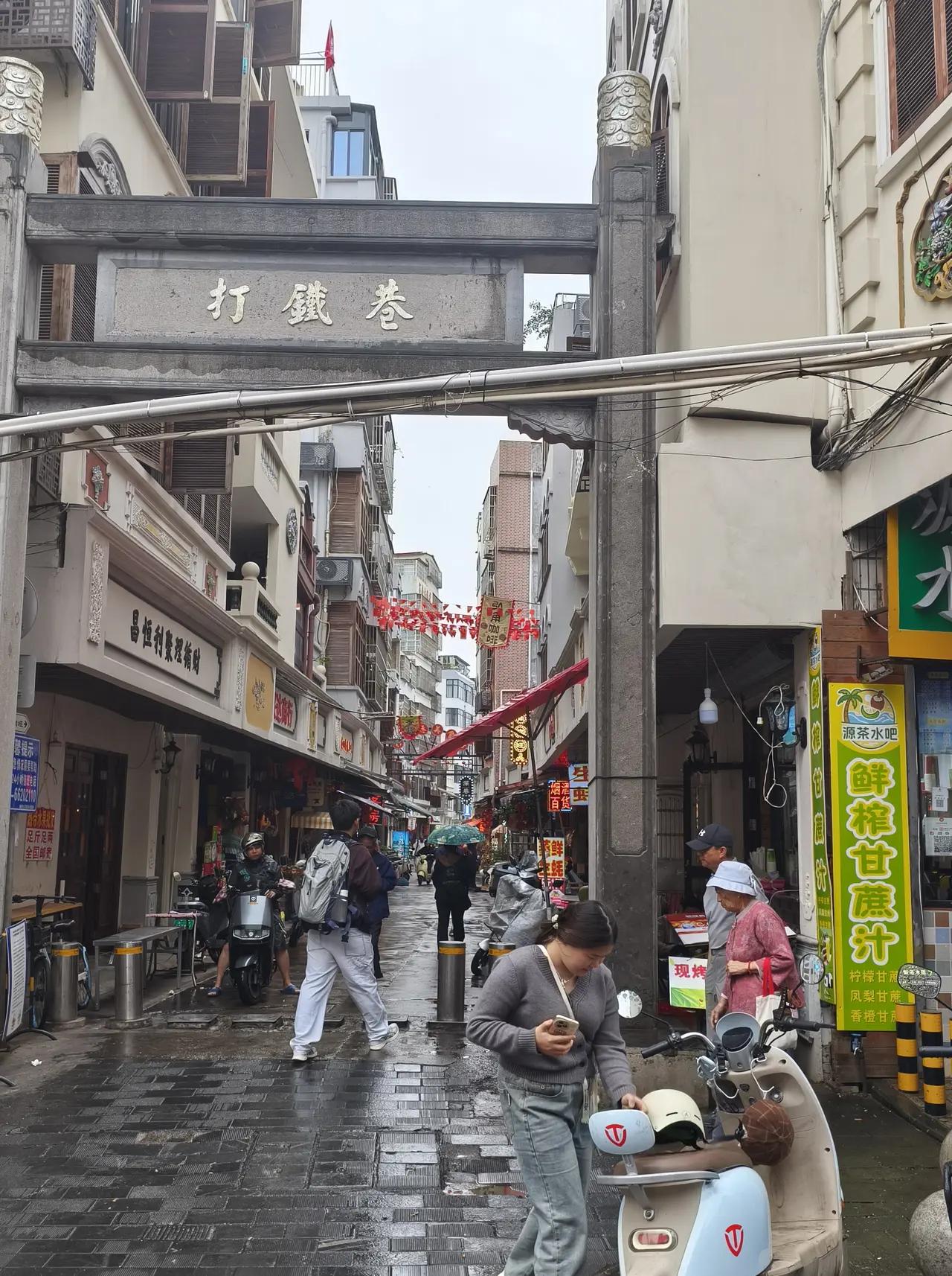 这个街牌三个字中间的是什么字，这是哪里的建筑？