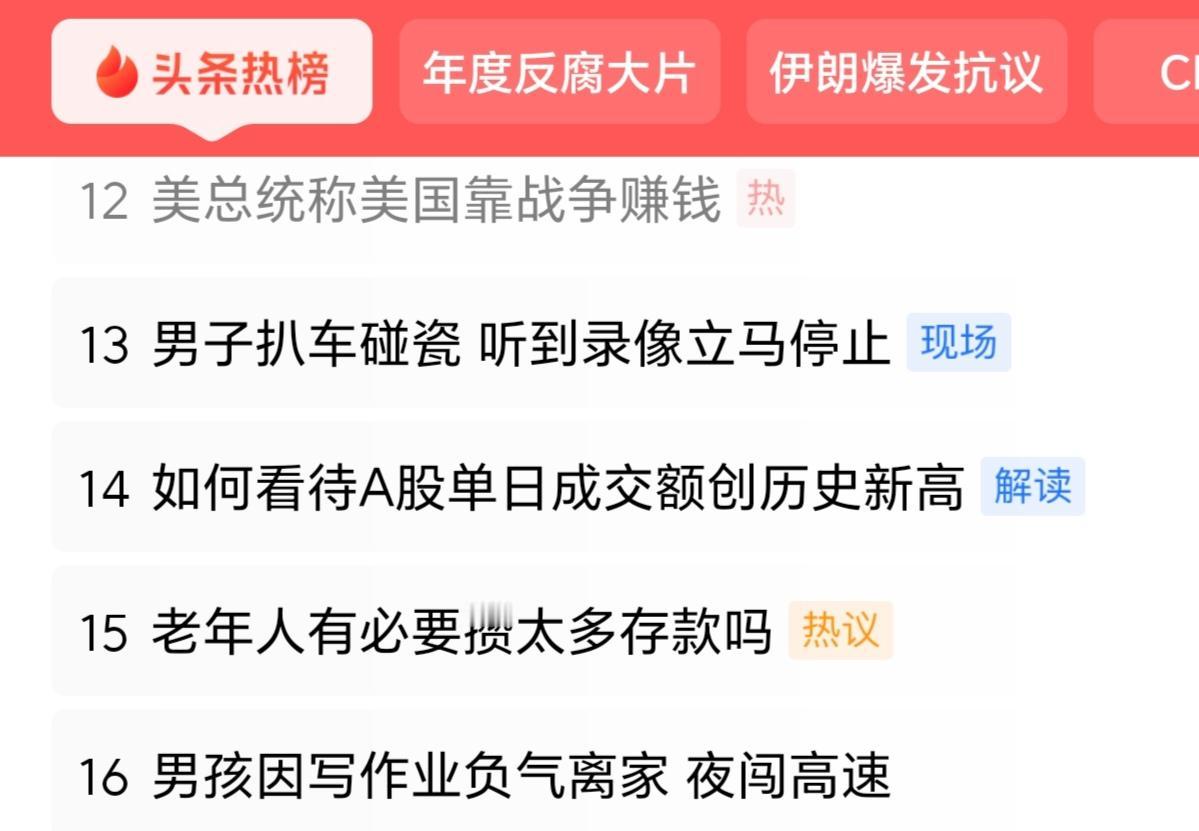 特朗普在答记者问时大言不惭地表示，"美国靠战争赚钱"，随后立刻改口说，“自己不愿