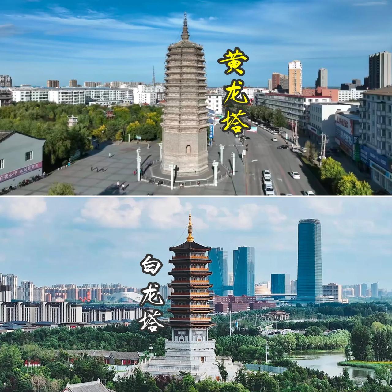 长春是“双龙之城”
长春，古称“白龙府”，
农安，古称“黄龙府”，
如今两地均为