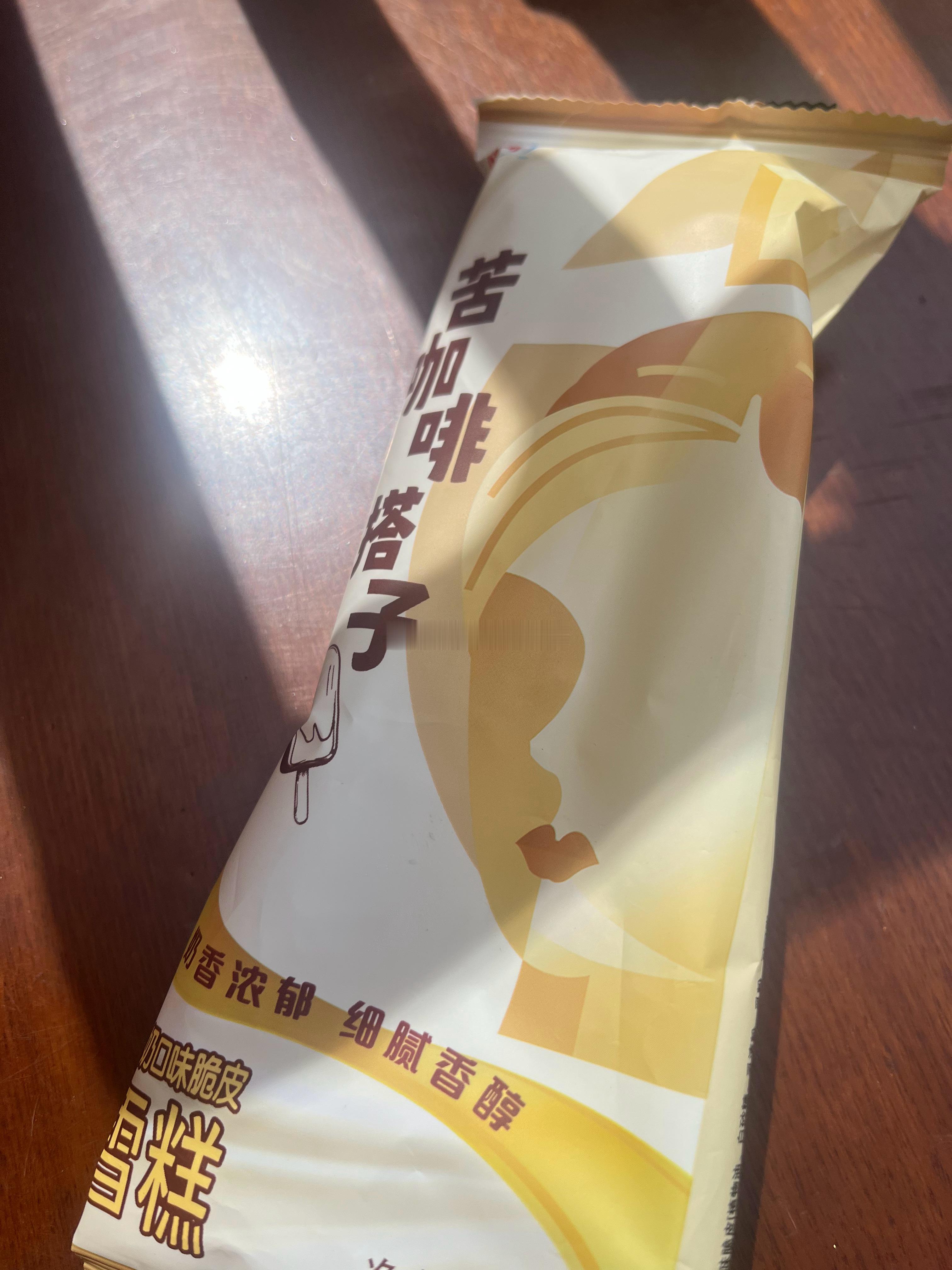 避雷苦咖啡搭子雪糕！不好吃好腻，吃了一个现在都犯恶心