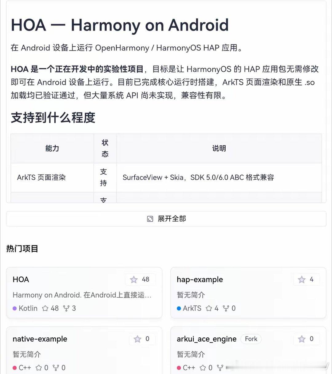 按照那群人的说法，安卓套壳鸿蒙实锤了