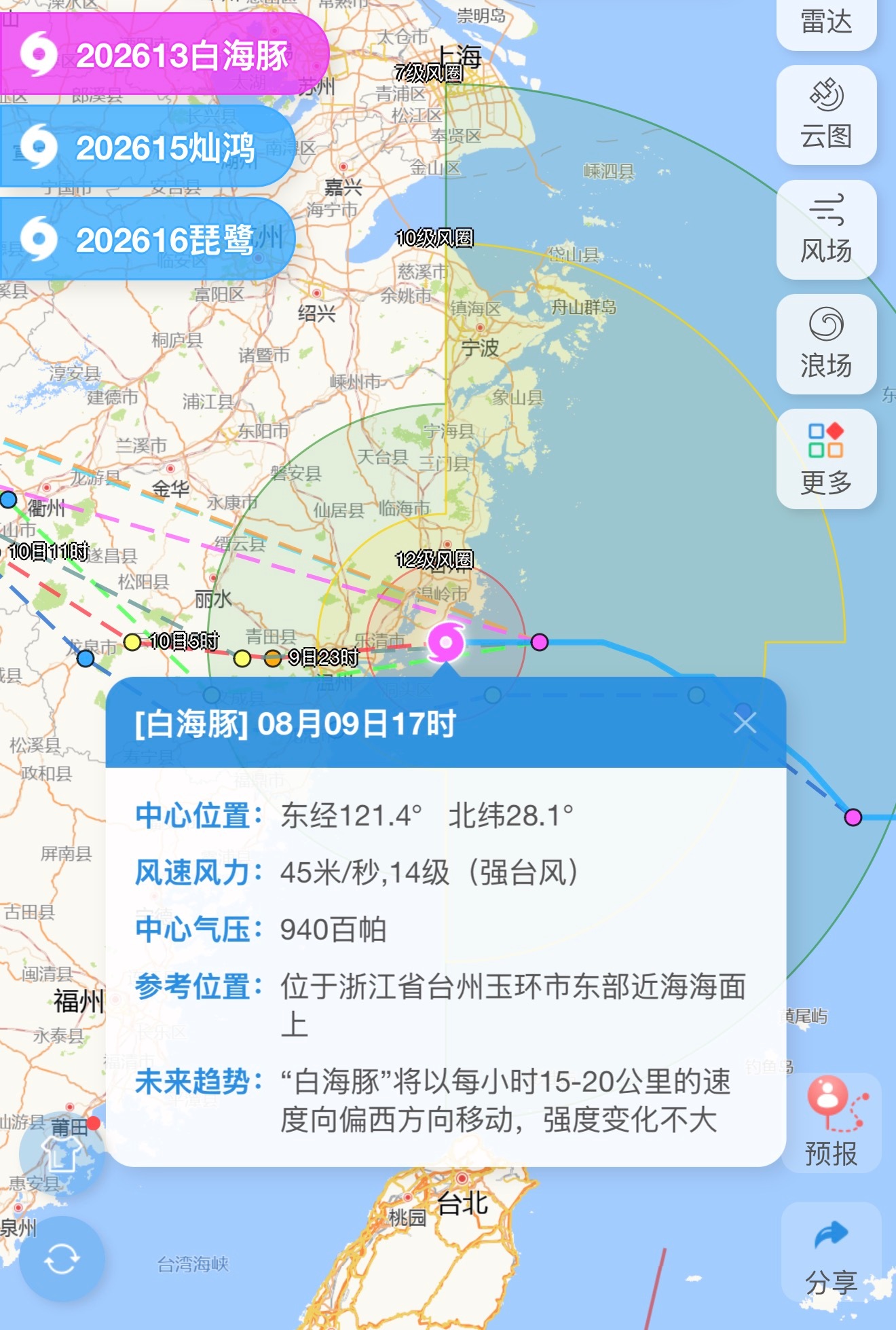 白海豚在浙江台州玉环沿海登陆 据中央气象台的消息，今年第13号台风“白海豚”（强