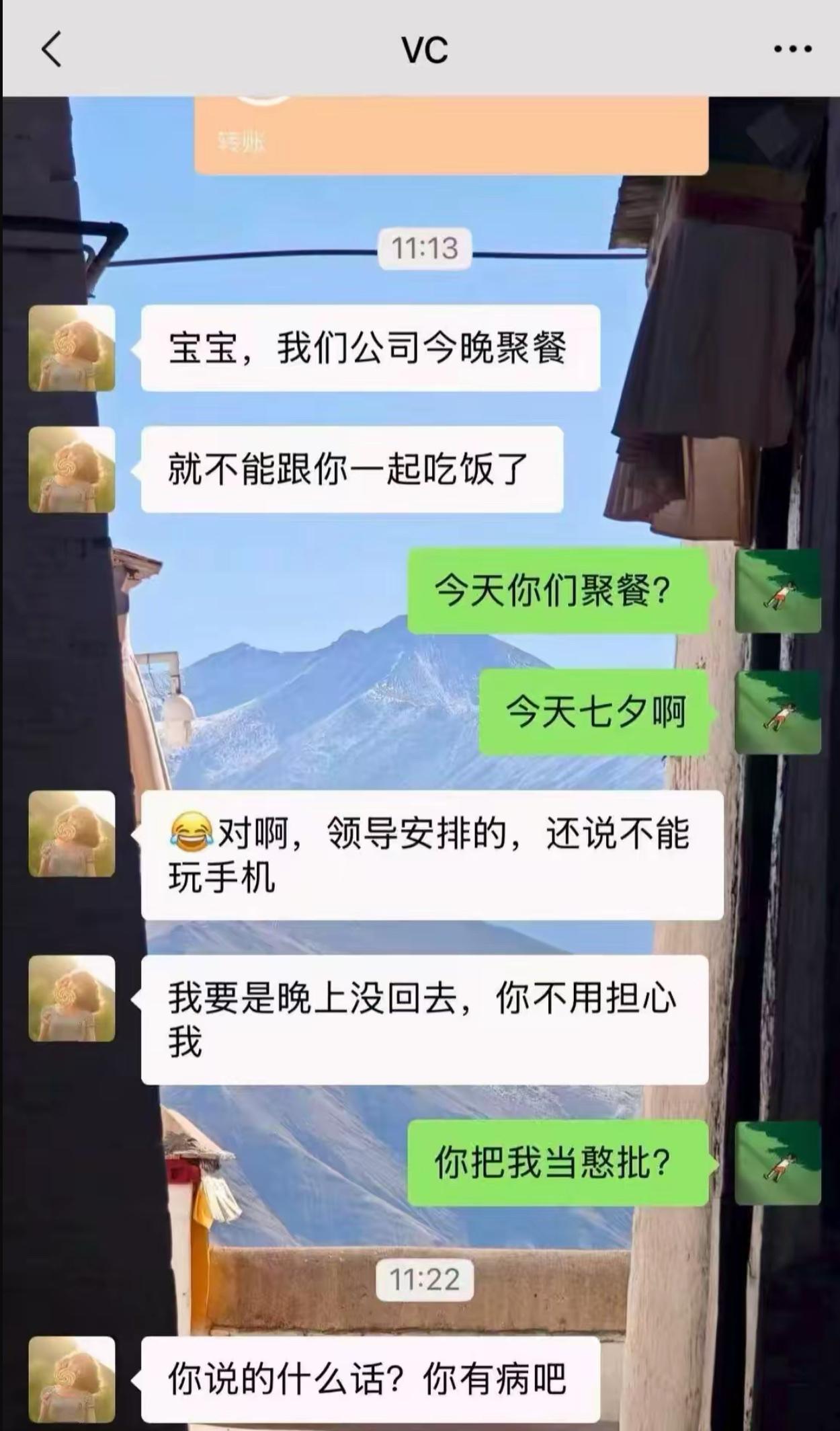 七夕当天，对象发来通知，公司临时聚餐没法一起过节，还特意强调领导要求不能玩手机，