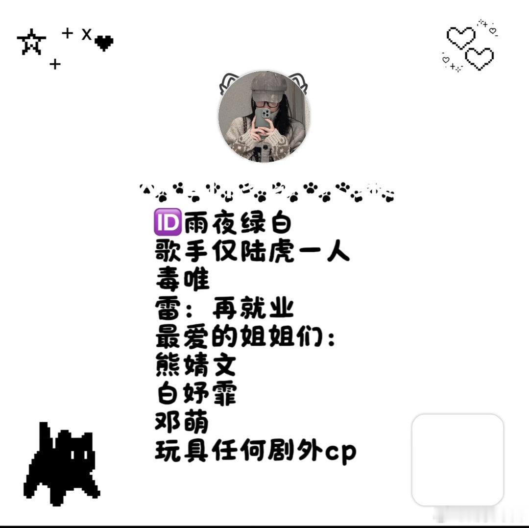 ₊⁺🐾₊⁺₊⁺🐾₊⁺₊⁺🐾₊⁺属性如下：一起成为更好的人♡･˳✧°ʚ𝕃?