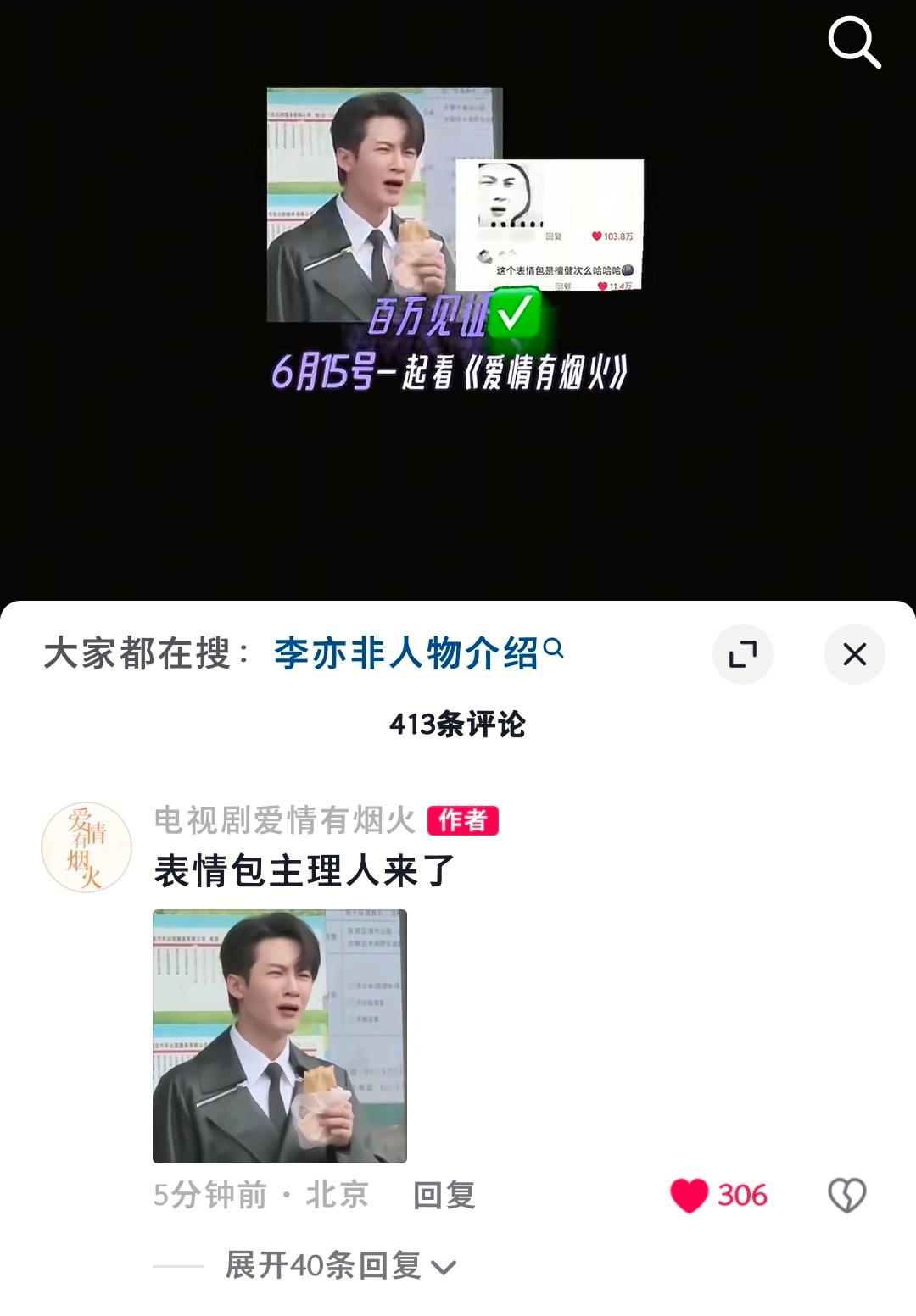 官号已亲自认领认证✅ 