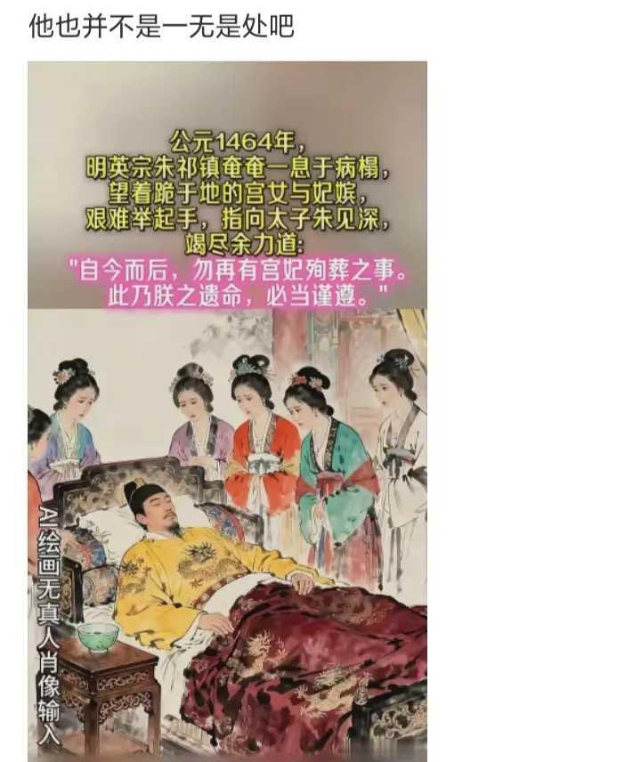 他也并不是一无是处吧