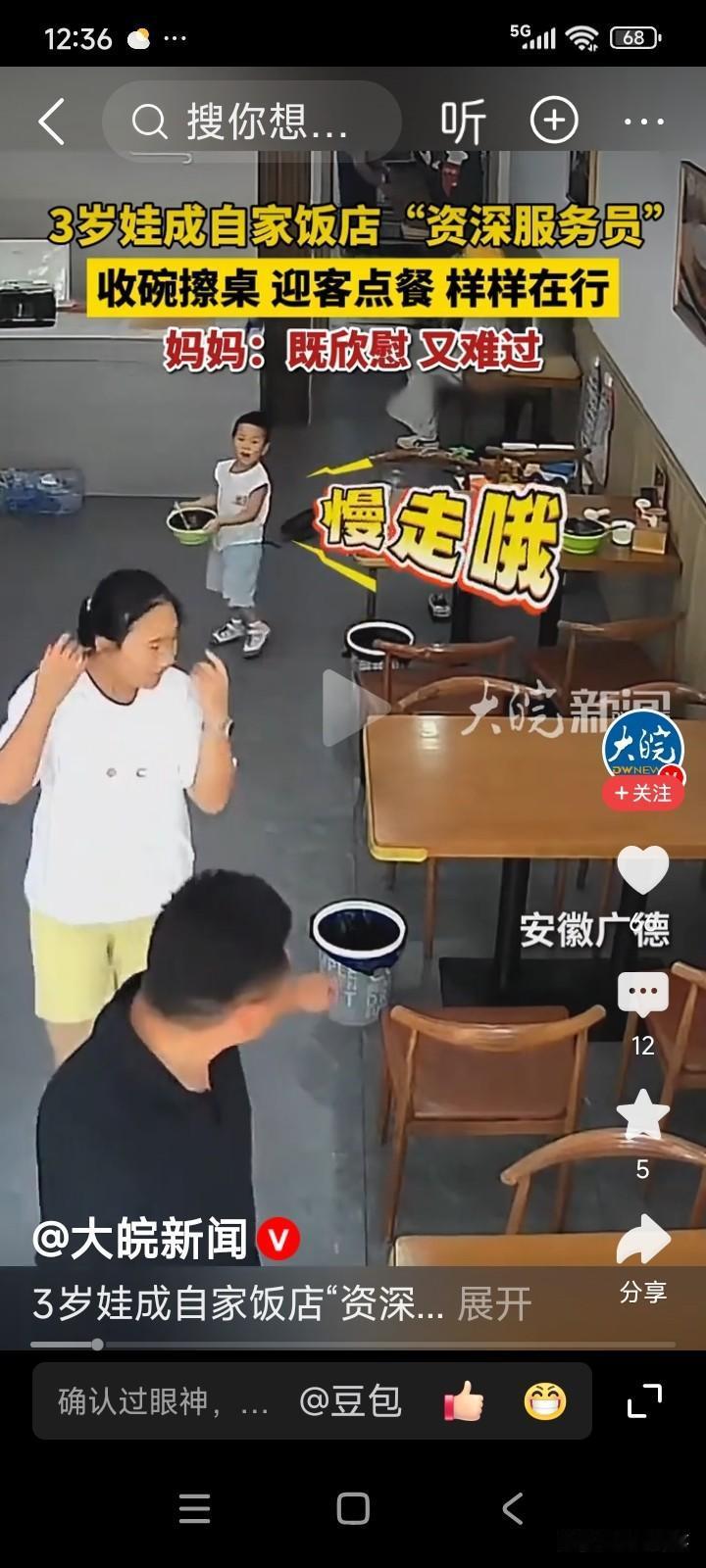 安徽广德，有一女子自家经营着一家饭店。她的丈夫负责掌勺炒菜，而她则承担点菜、收银