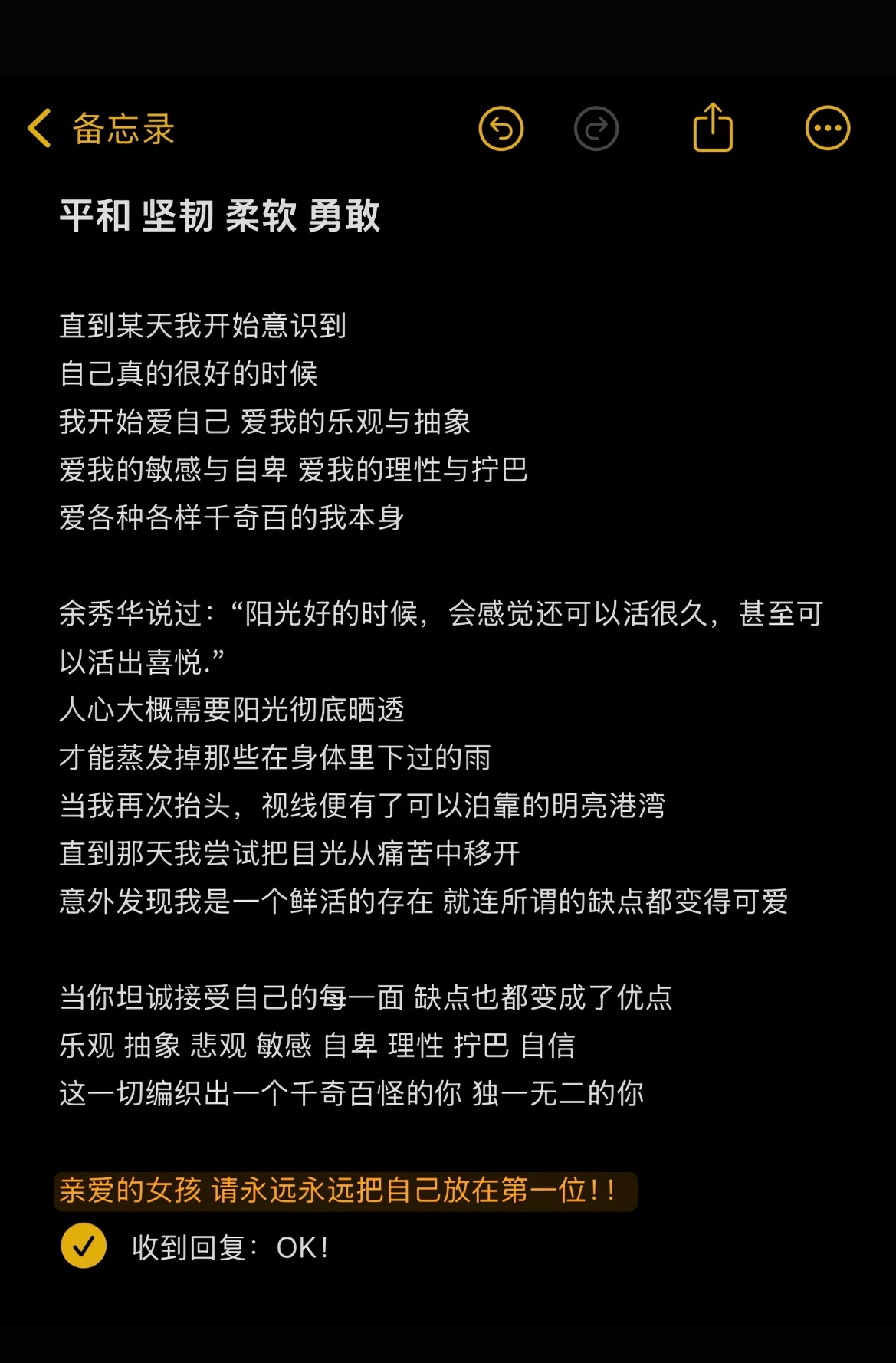 建议大家永远优先置顶自己的感受 