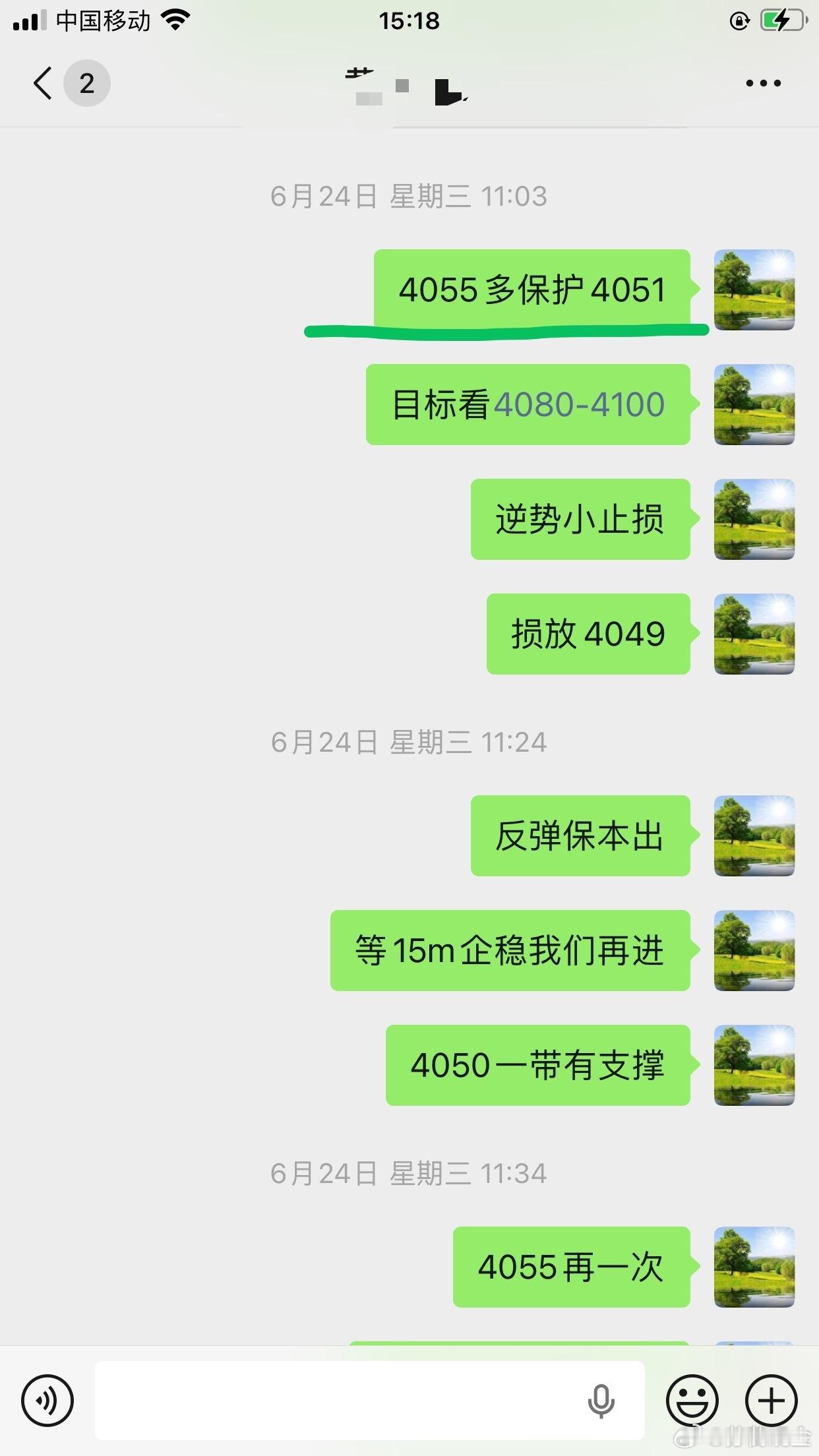 黄金期货 黄金：社群成交2单：4055多4055出；盈利0，4055多4096止