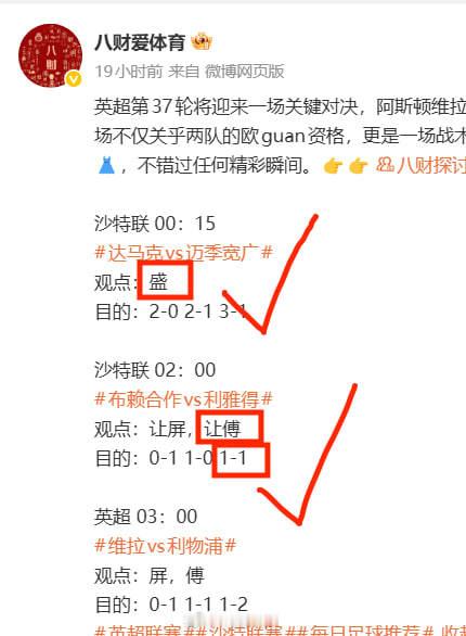 英超焦点对决终落帷幕！阿斯顿维拉主场以4-2的比分力克利物浦，一场跌宕起伏、进球