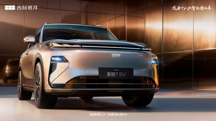 【吉利银河星舰 7 EV 纯电 SUV 6 月 10 日上市，续航 525/60