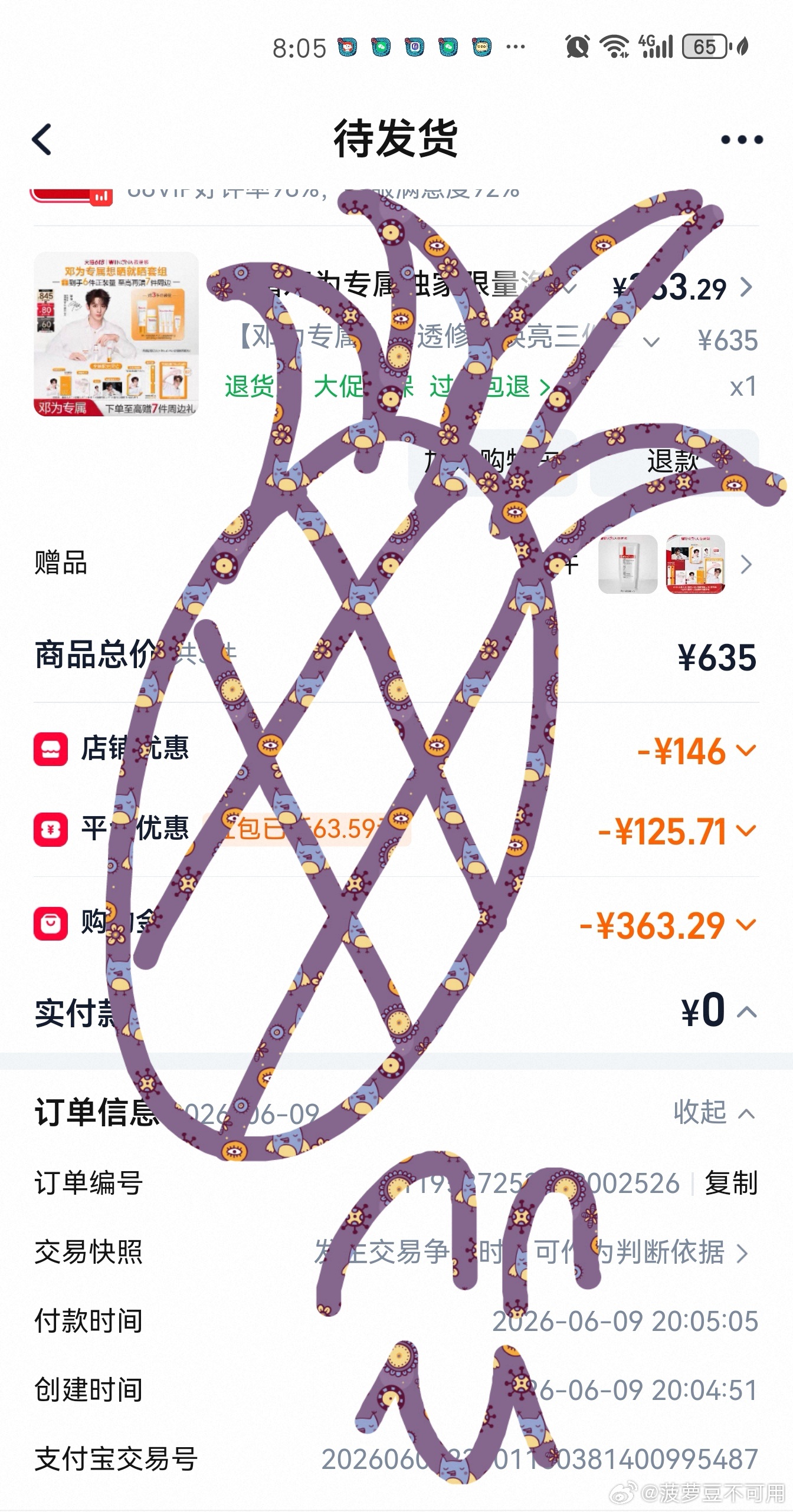 邓为薇诺娜亚太区品牌代言人邓为的钻石星河 支持邓为