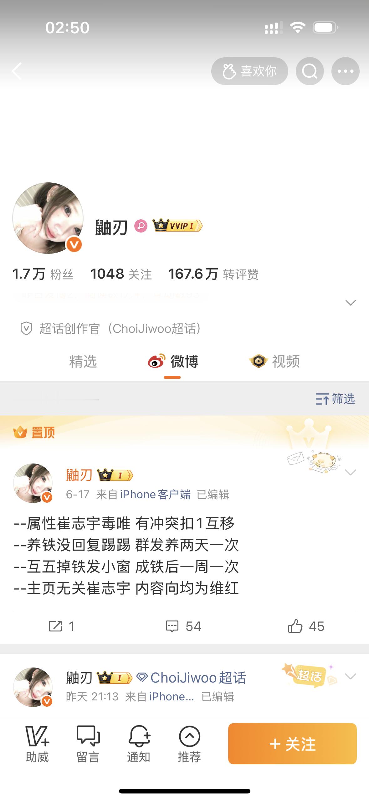 飒飒飒我们人造大粉只会拿dy虐粉 买别人的红v居然还掉橙了 