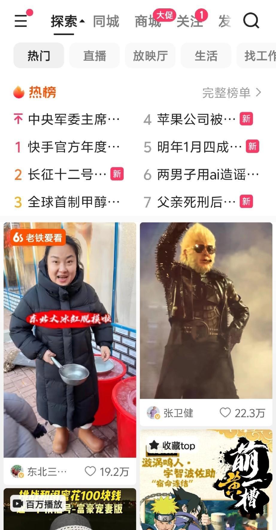 辣眼睛
听说昨晚的快手特别精彩
不仅有节目表演
还有链接给你点
很多人好奇点进去