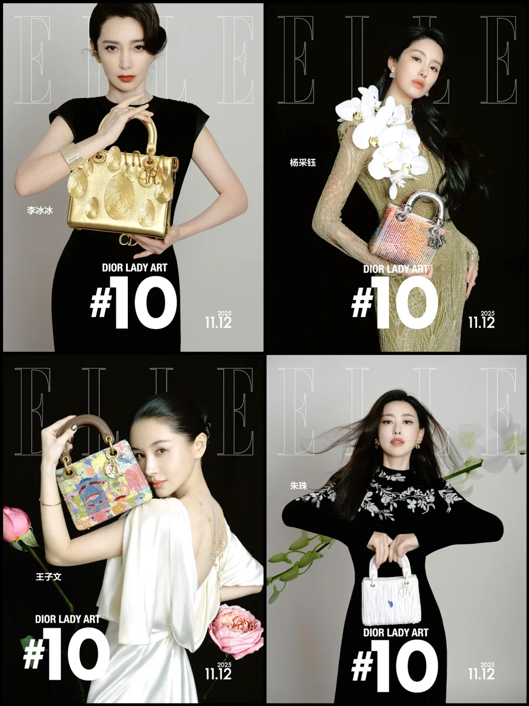 李冰冰｜王子文｜杨采钰｜朱珠｜郑钦文｜孙安可