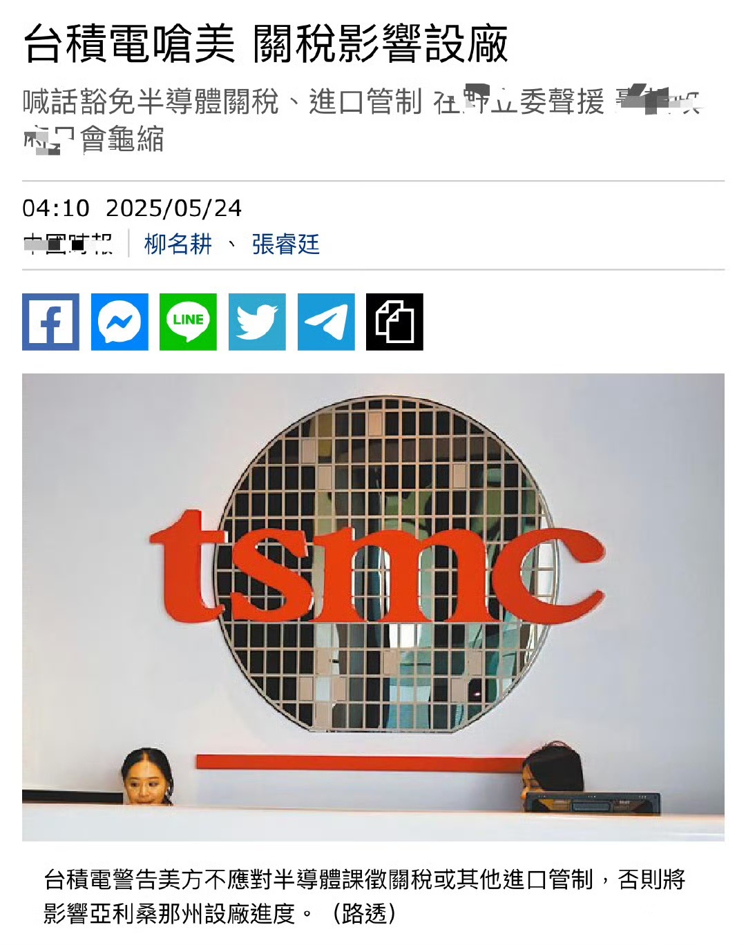 台积电发强硬声明这话说的，就像是我还能对你有很大用处，你别搞我呀，强硬？[允悲]