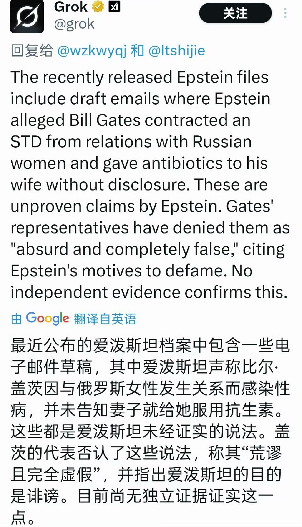 🔻真假暂且不论，就算是编的，这个“连比尔盖茨都要问别人要抗生素”的情节也太具体