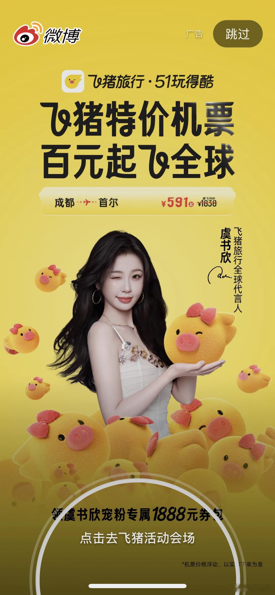 虞书欣一周拿下三代言被虞书欣开屏美到了 ​​​