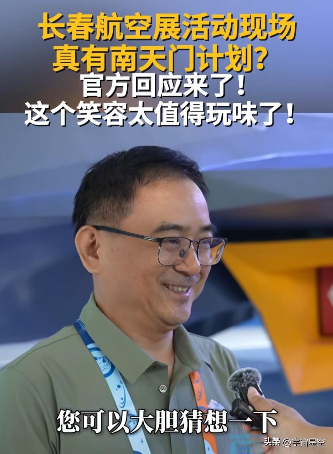 来自官方的回复，可以大胆的猜想一下。
其他的不重要，重要的是大胆点。
敢展出来，