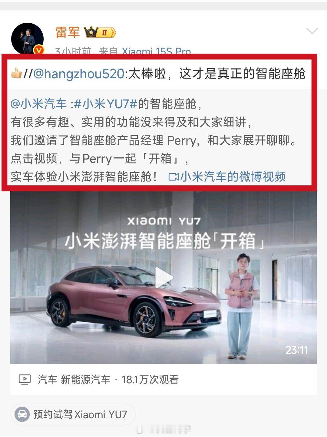 小米YU7这个智能座舱还是太全面了，今天一大早我就仔细看了一下智能座舱产品经理 