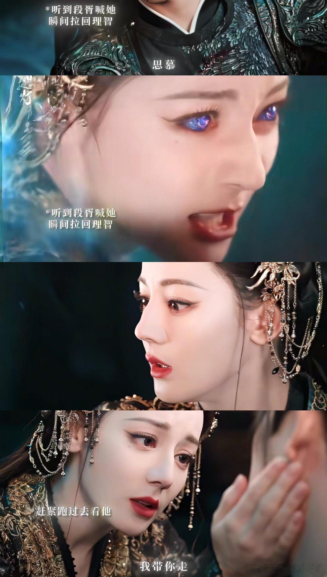 失控边缘，你是唯一能唤醒我的人快要疯了的状态下，被爱人呼唤名字恢复理智的情节这一