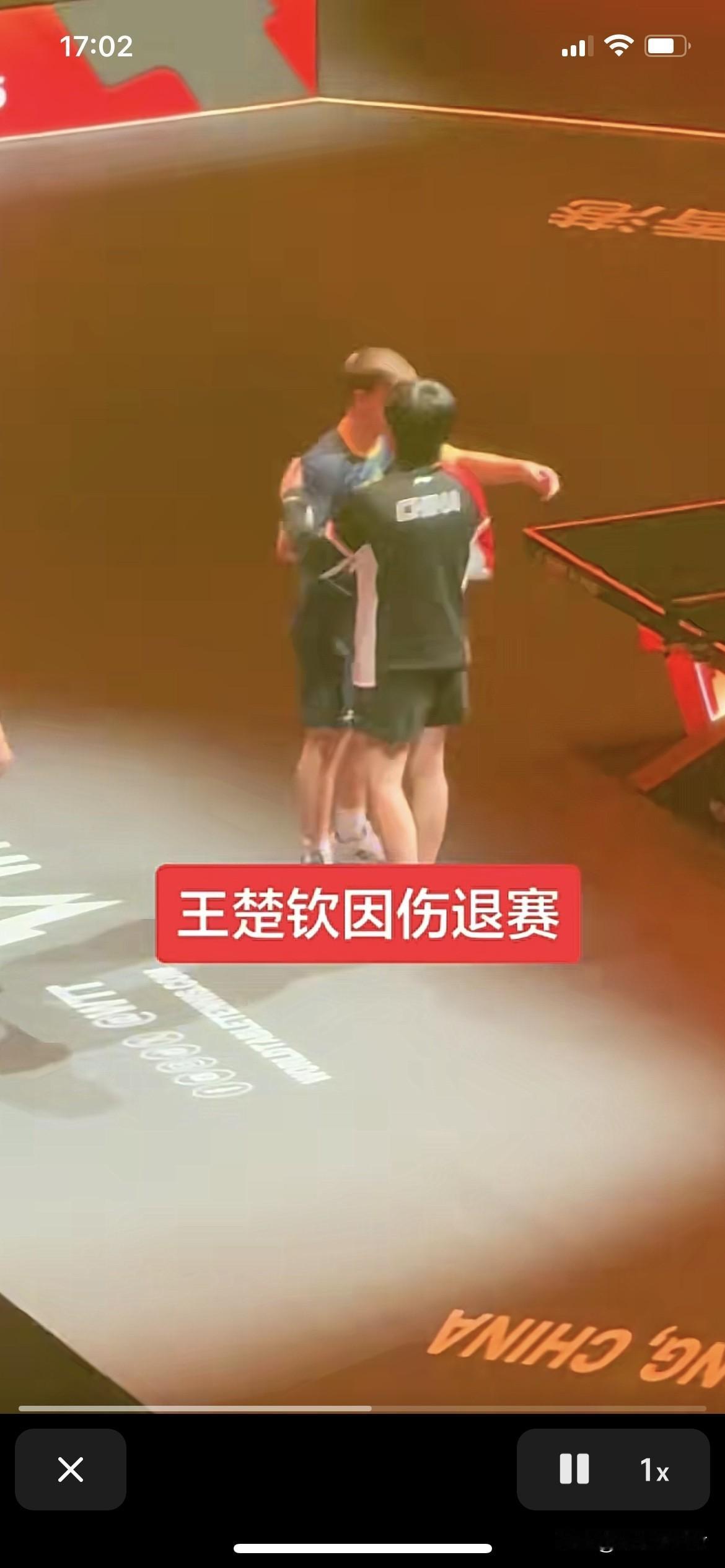 孙颖莎因伤退赛。王楚钦因伤退赛。
这是怎么了？
是太累了吗？
林诗栋3:4输张本