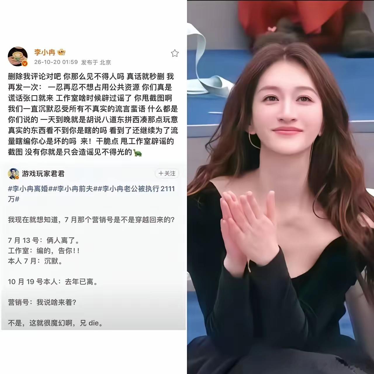 李小冉老公被执行2111万 真不愧是跟大佬在一起过的女人是真的刚啊！看到李小冉凌