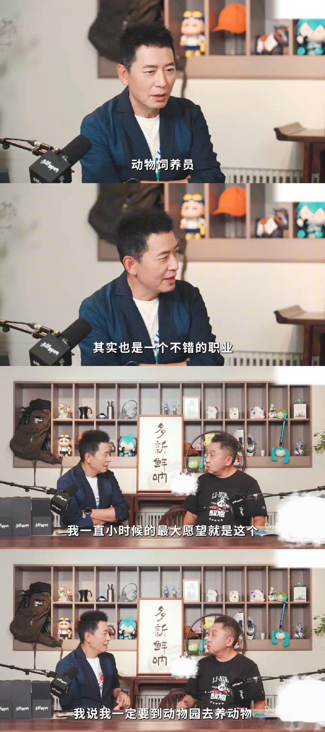 戴军是中国第一代海豚训练师 戴军17岁的职业太酷了！和于谦聊职业时，他直言曾是中