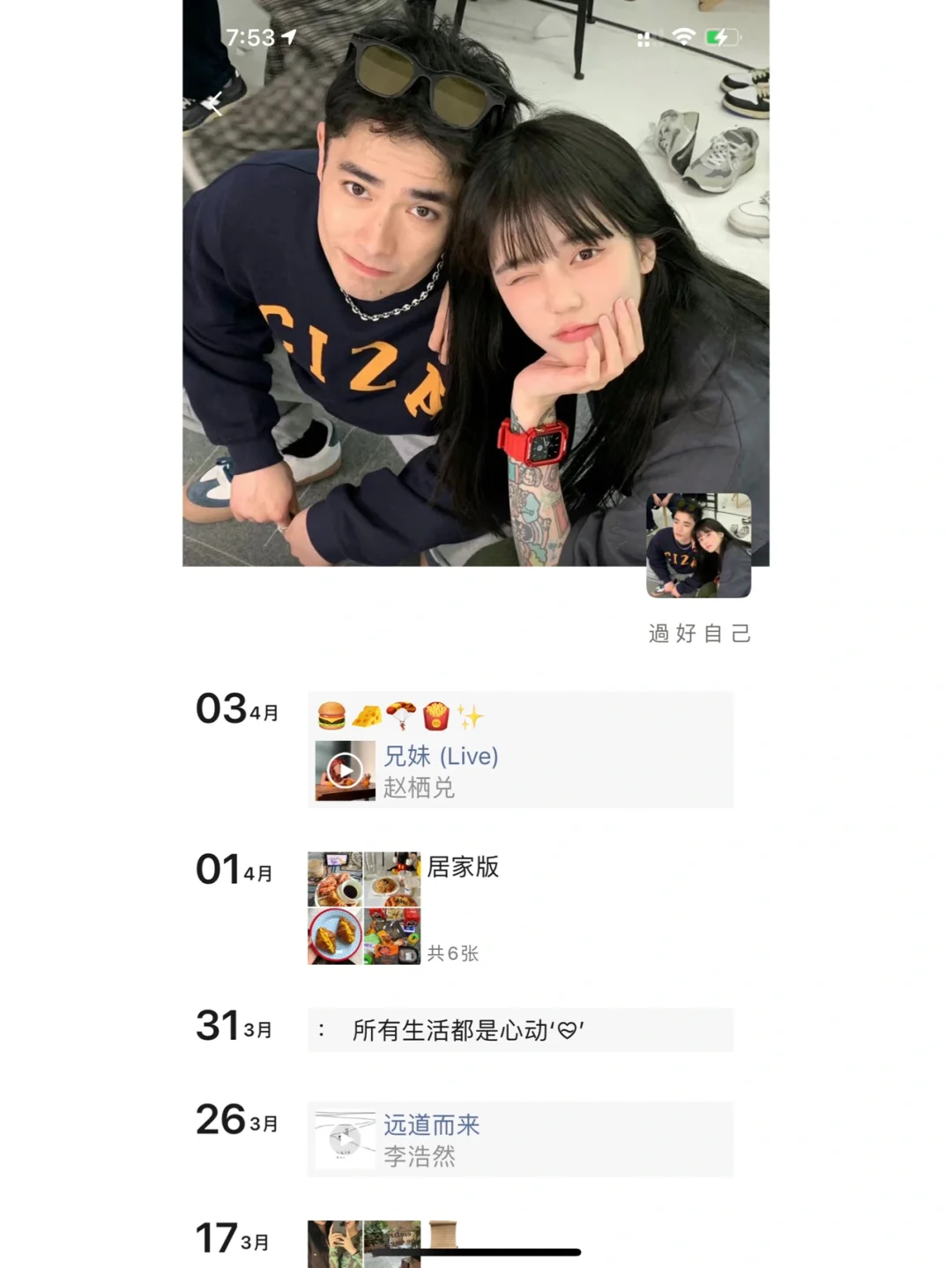 WeChat·谁不想谈一场甜甜的恋爱❓·恋爱文案