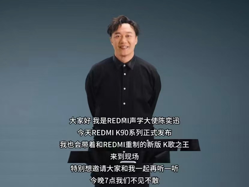 陈奕迅将现身K90发布会不仅现身发布会，还要重新录制《K歌之王》，带来新版本，然