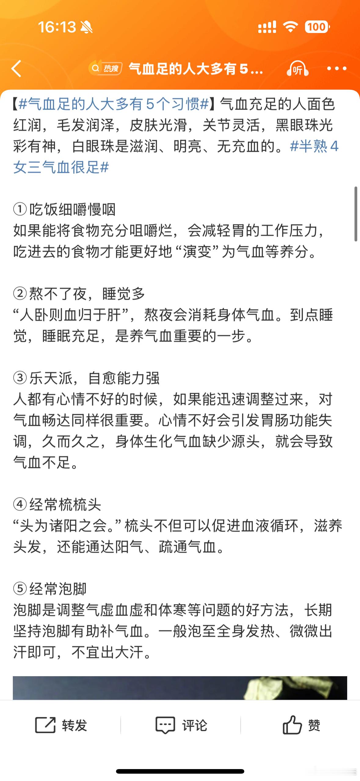 这词条能上热搜，说明现在年轻人对于自己的健康都愈发看重了。只不过图里这5条，对应