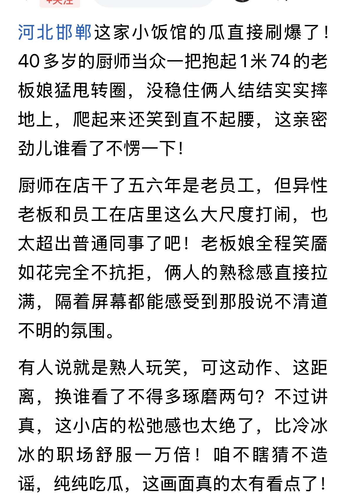 这个事情，不敢多说什么，这个工作氛围，肯定比你们单位要轻松多了，你和你们领导，敢