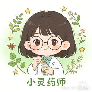 小灵药师