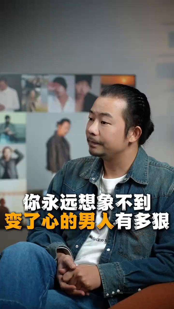 变了心的男人有多狠？
你永远都想象不到一个变了心的男人会狠到什么样的程度，只有你
