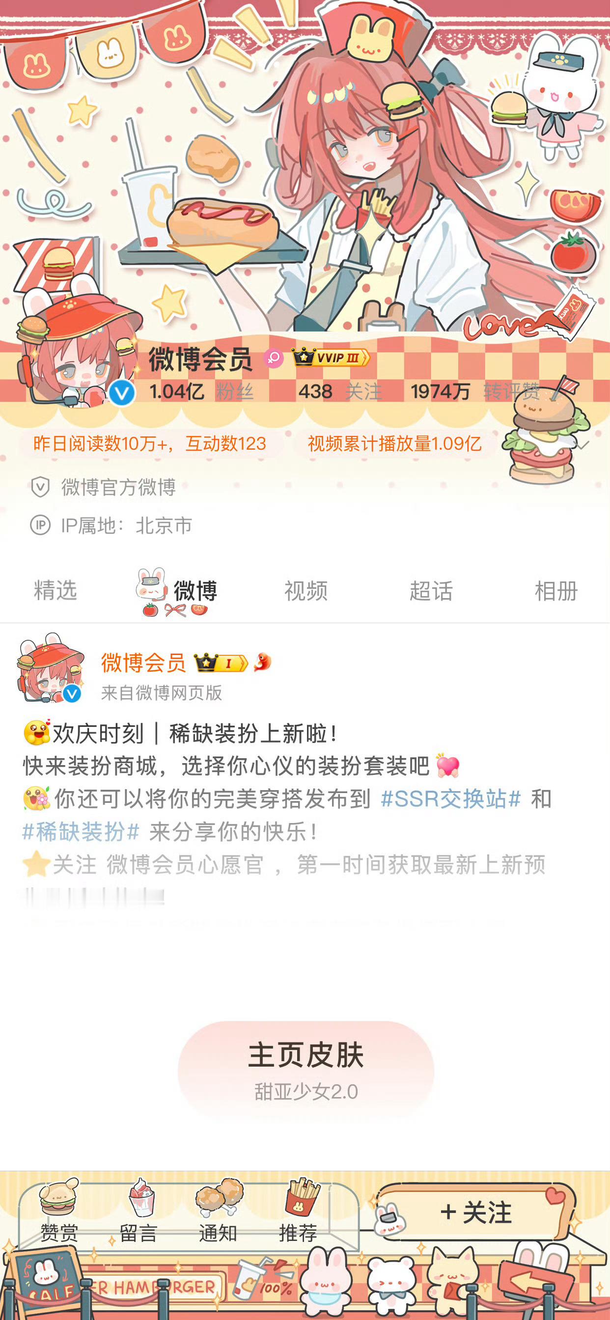 甜亚少女 2.0  你们最喜欢哪个呀