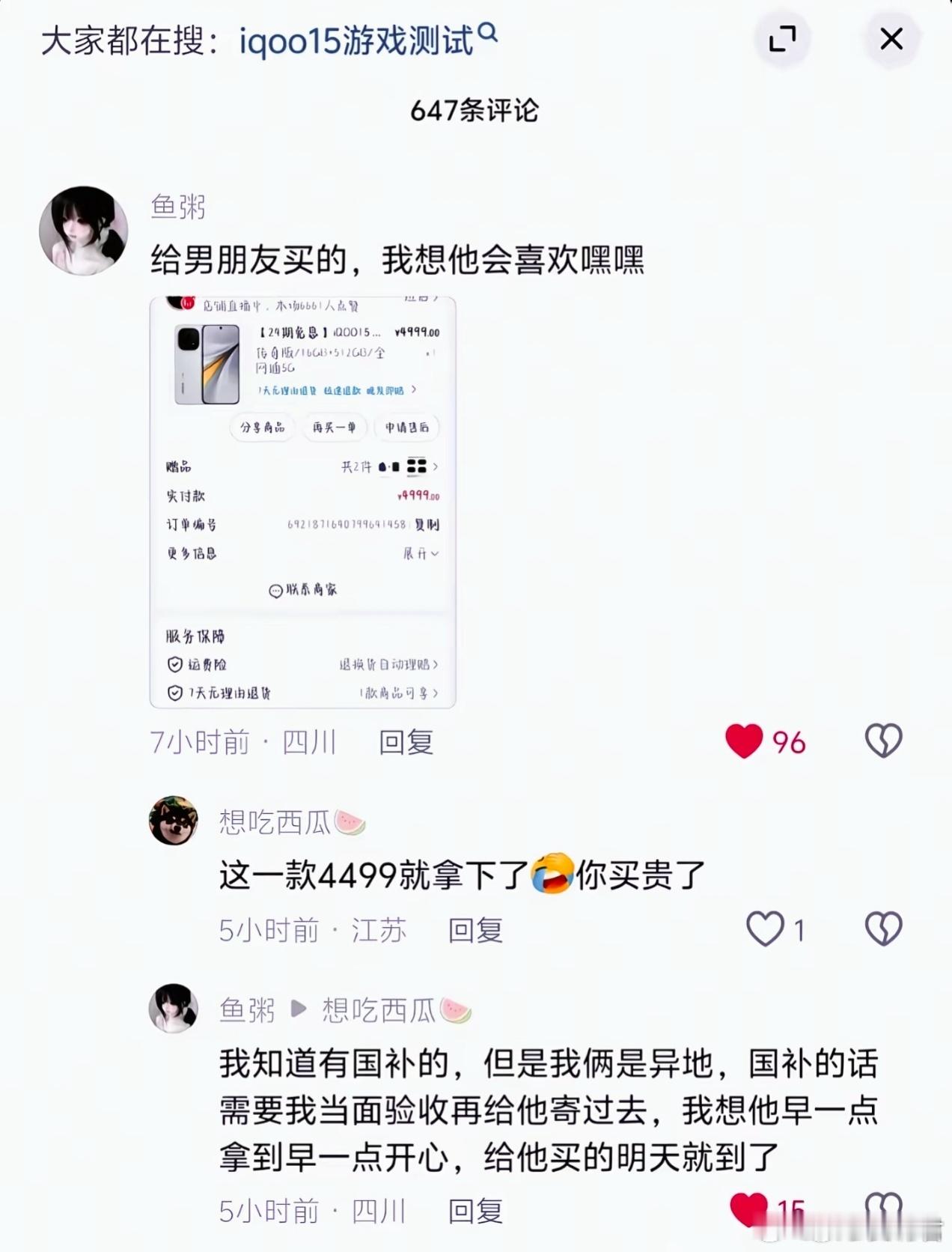 学生时代的爱情，真美好啊 ​ ​​​