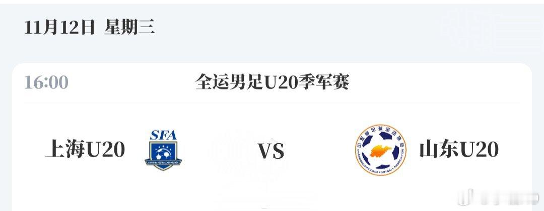 今天这场比赛还是挺值得看一看，央视频有转播哦～ 