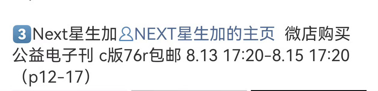 和梓渝一起做公益，已卖过的电子刊重售，每订阅一份76就捐1.88，含泪挣74.1