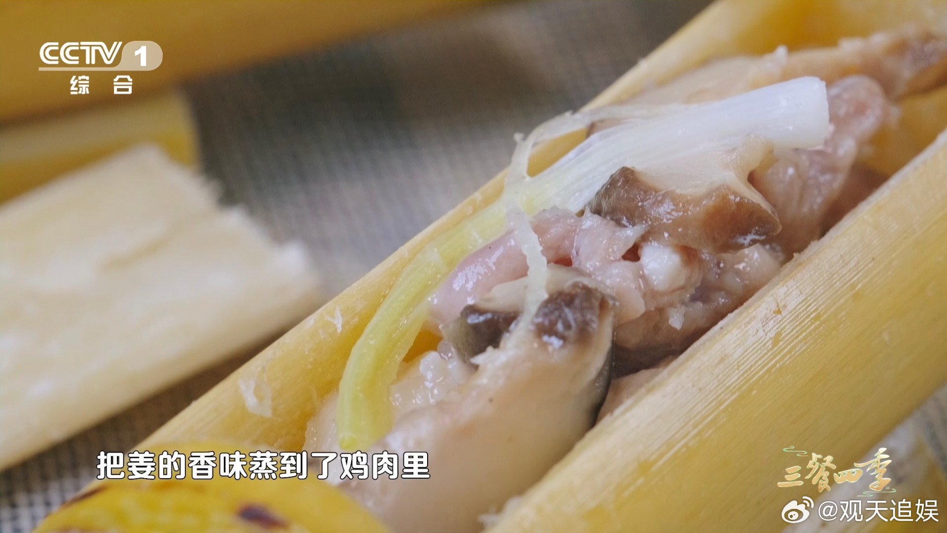 第一批用水果做菜的人吃商极高三餐四季 藏在八桂大地的特色硬菜甘蔗蒸鸡，用本土鲜果