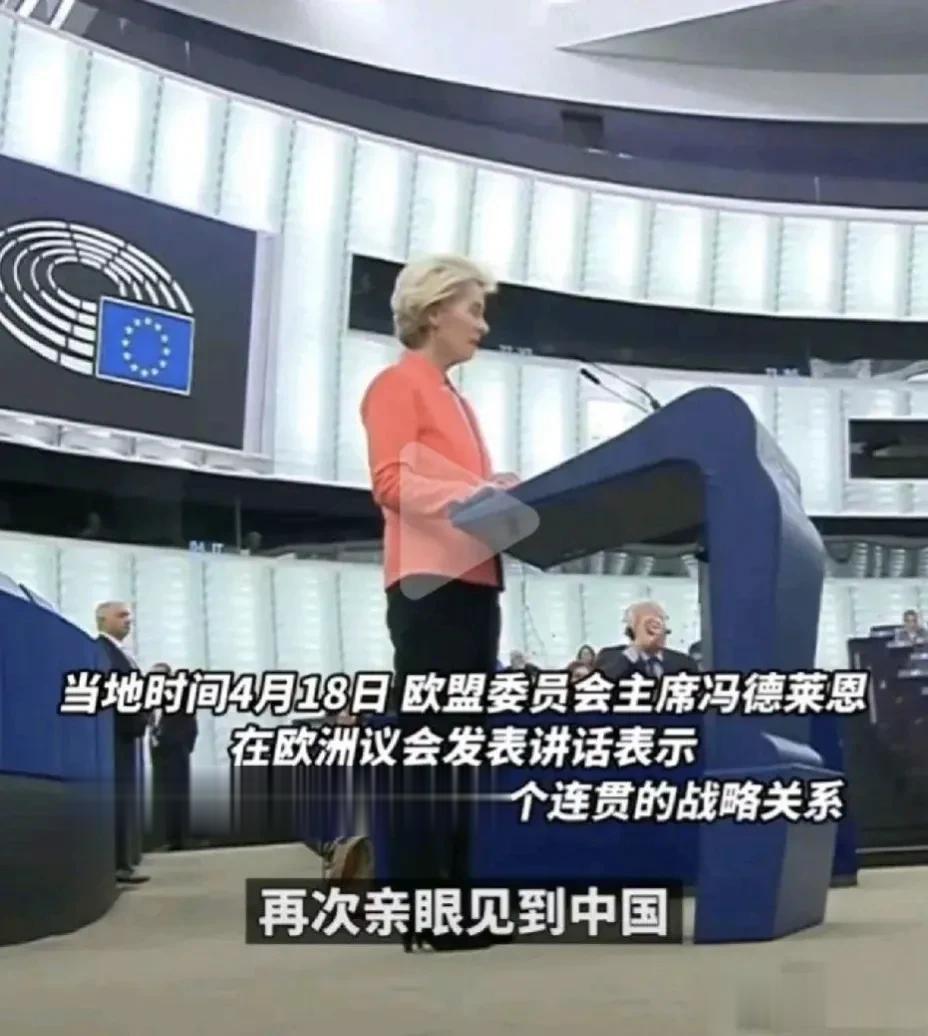 冯德莱恩来了一趟中国，闭门思考了10天，终于把在中国的所见所闻消化好了，把在中国