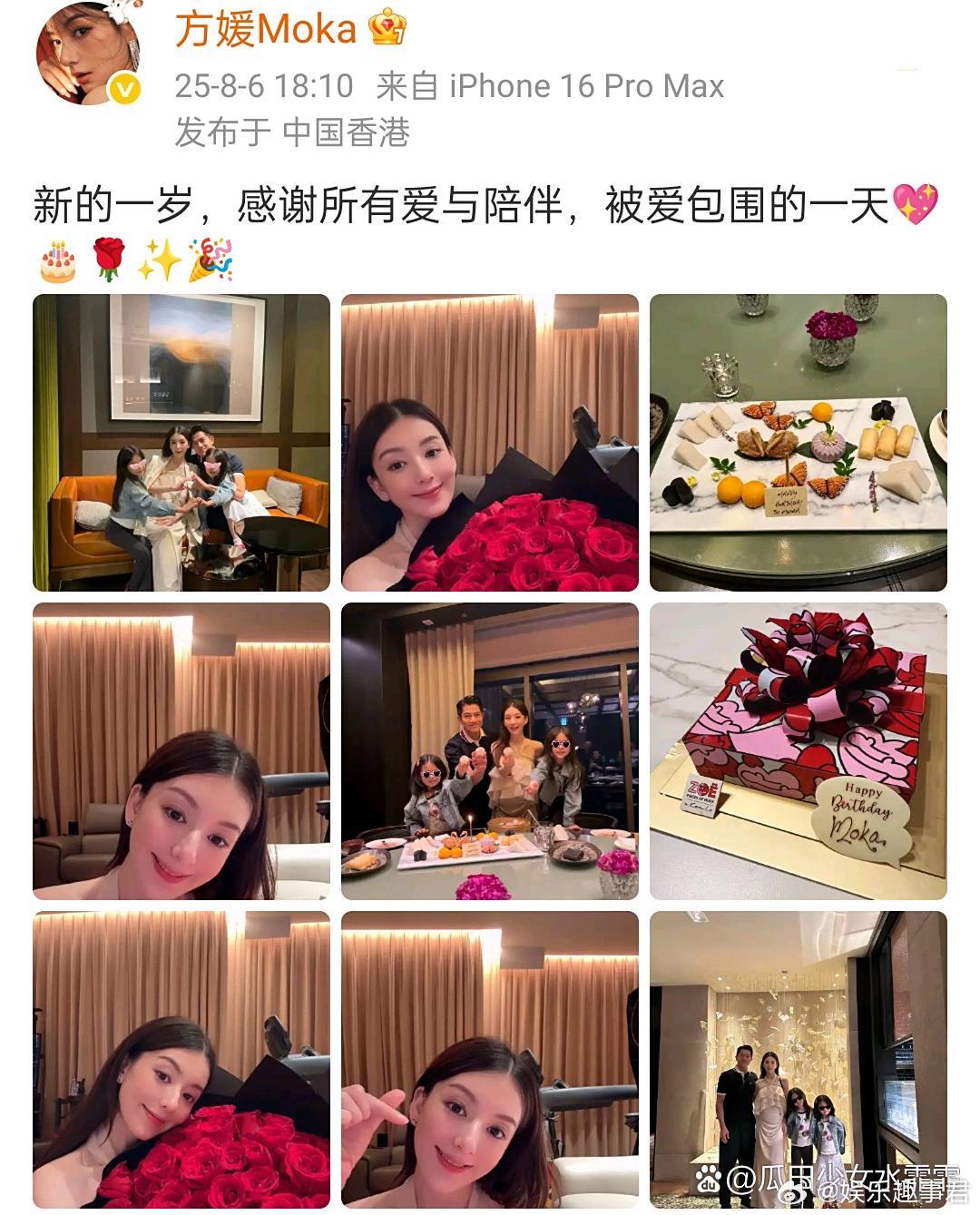 方媛挺孕肚与家人一起庆生🎂她现在的孕肚已经十分明显了￼郭富城：祝老婆幸福开心！