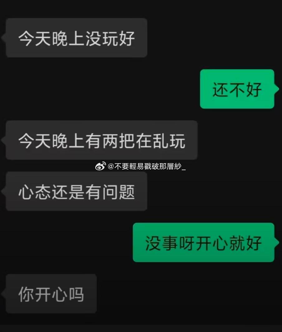 21816xxg：你开心吗 