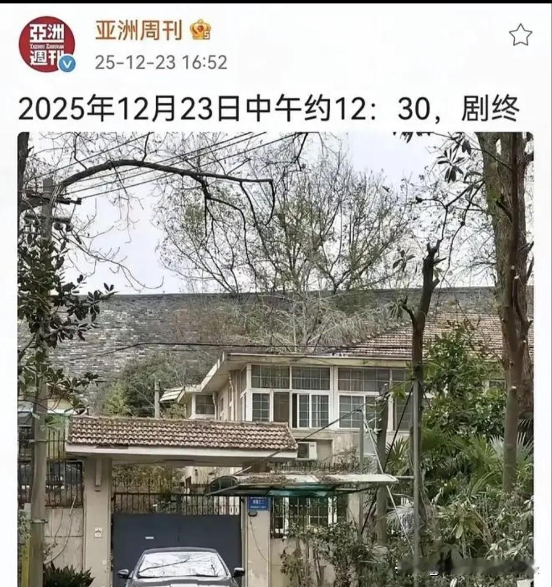 南博边上那栋文物别墅的灯，亮了一整夜。邻居说没见过这般景象，像是怕黑，又像是怕被