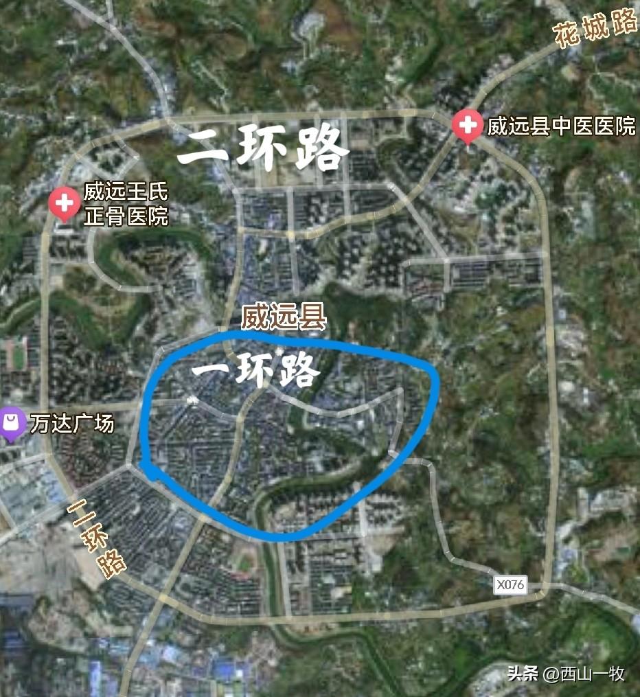 只知道一线大城市喜欢搞环路，没想到小县城也有吧？四川的威远县，不仅有一环、二环，