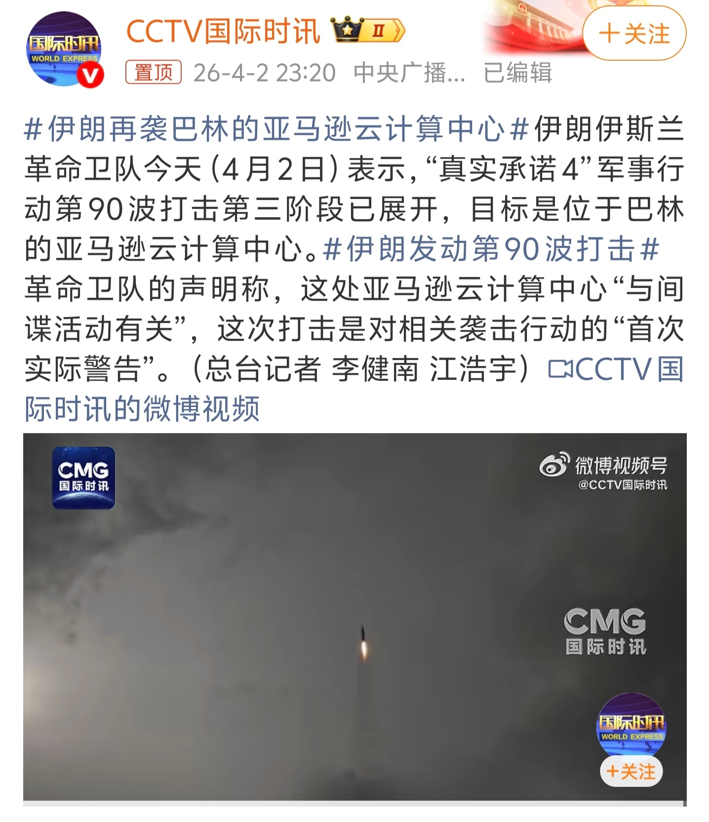 伊朗再袭巴林的亚马逊云计算中心这目标 伊朗这仗打得，真是越打越明白，越打战斗力越