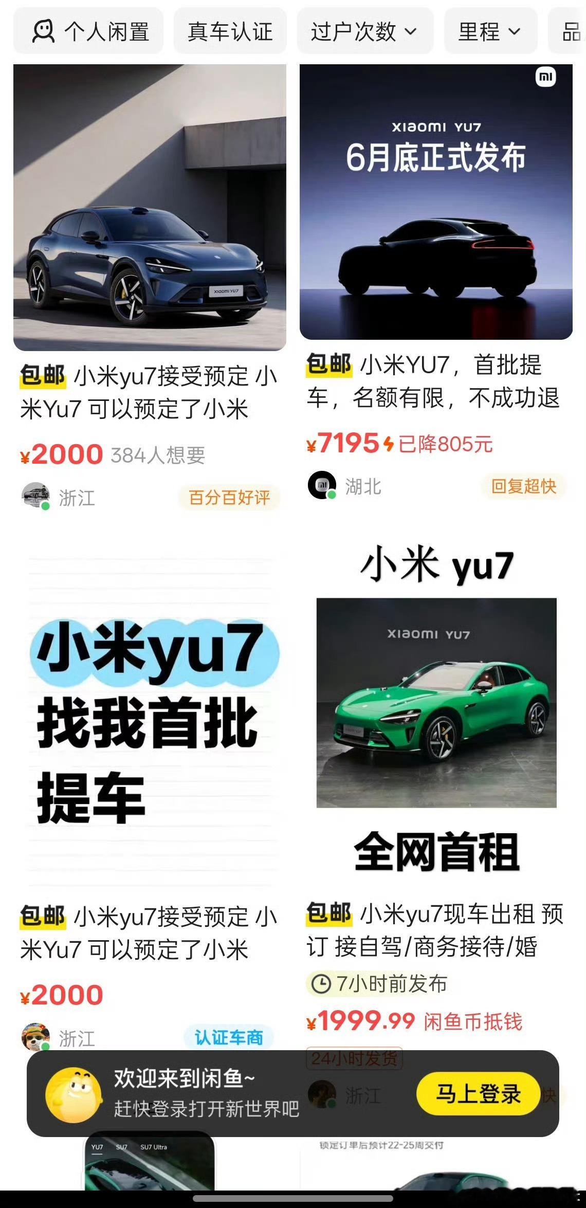 合着又来一堆黄牛？[并不简单] ​​​