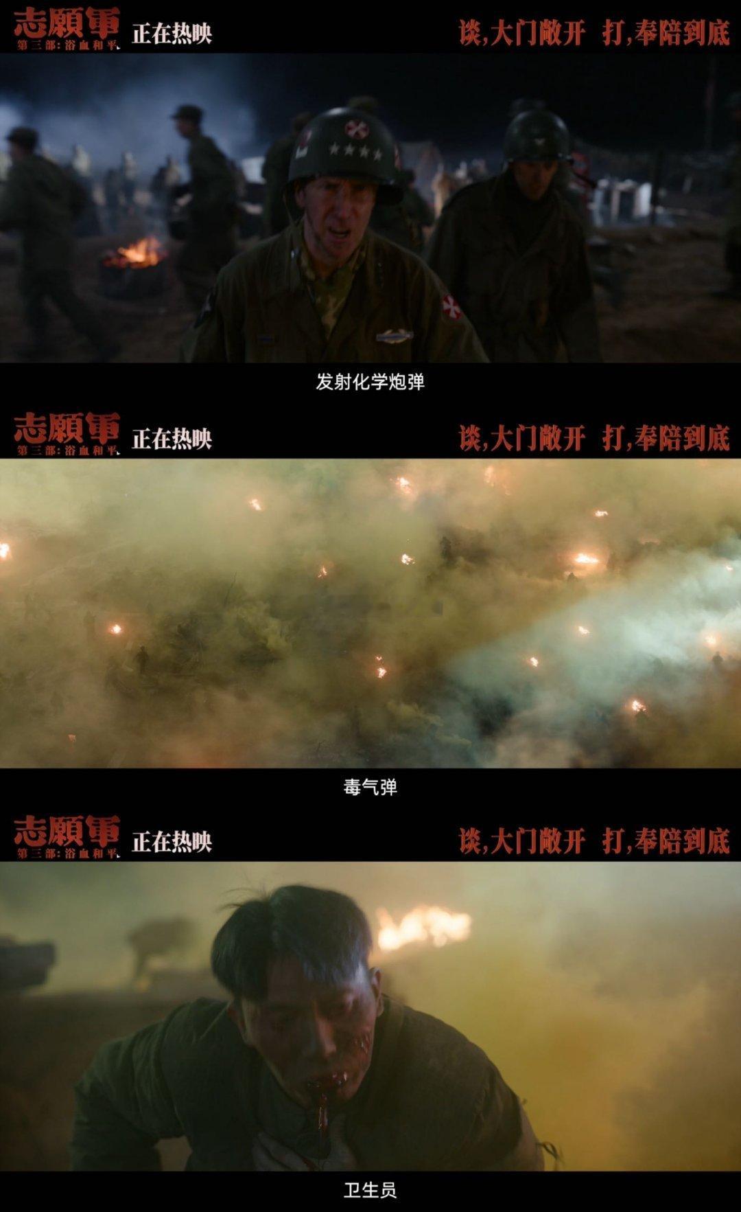 电影志愿军再现细菌战毒气战志愿军用硬核抗争回击暴行 看他们裹着薄棉衣，在毒气里还