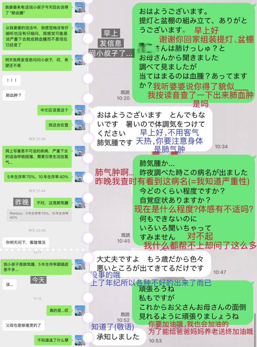 2026年08月01日这个世界从不缺伤心的人小叔子得的不是婆婆说的肺血肿(这个轻